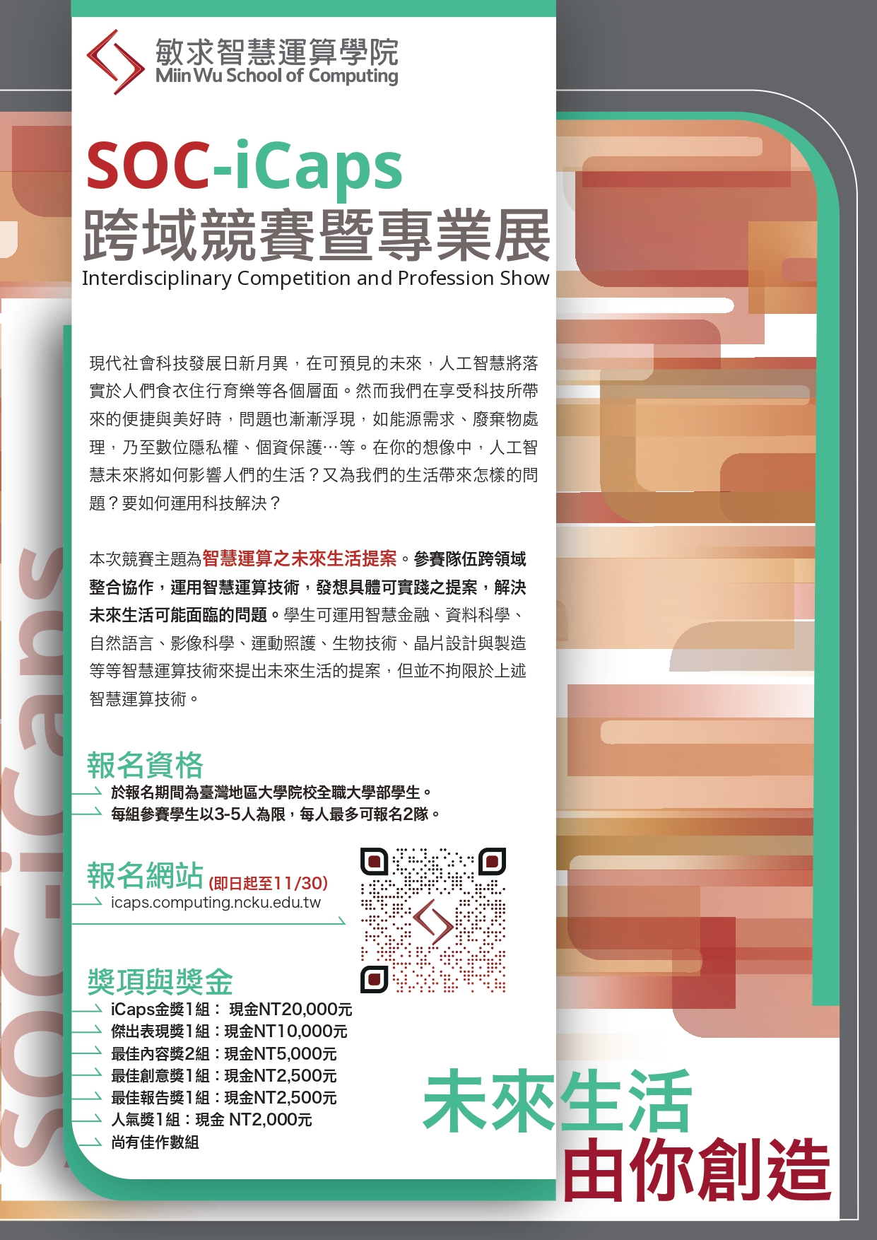 公告圖片
