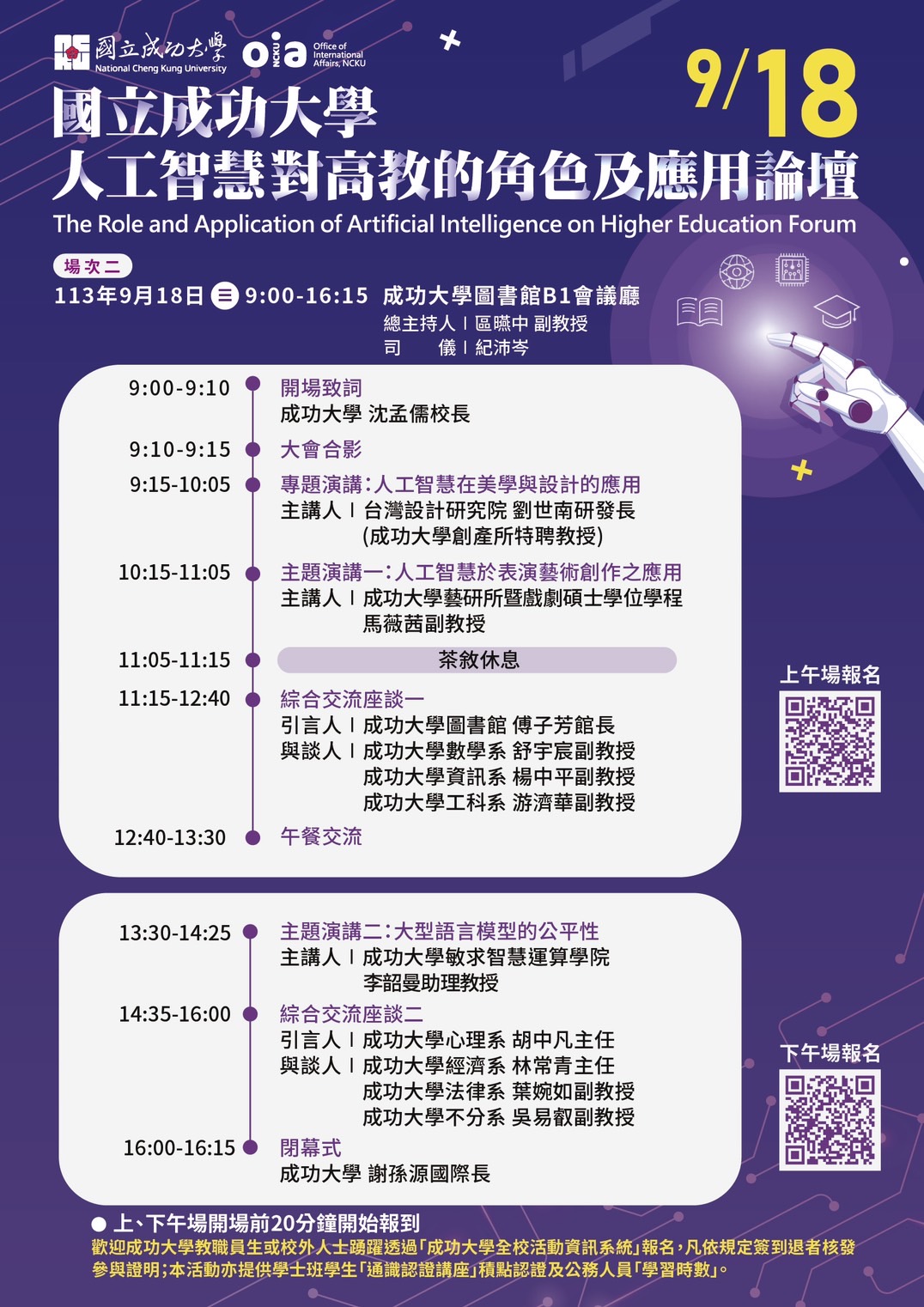 公告圖片