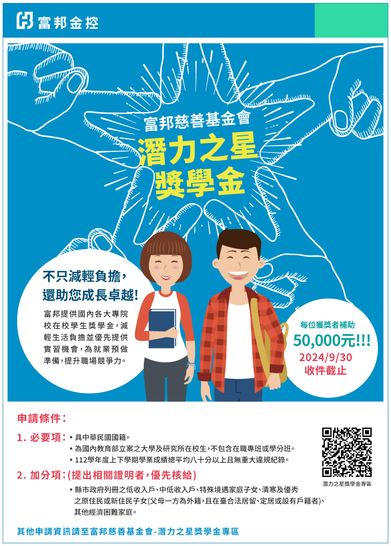 公告圖片