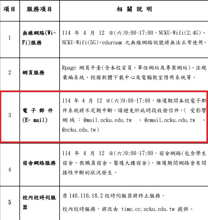 公告圖片