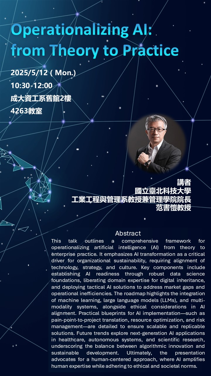 公告圖片