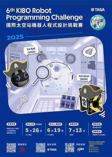 公告圖片