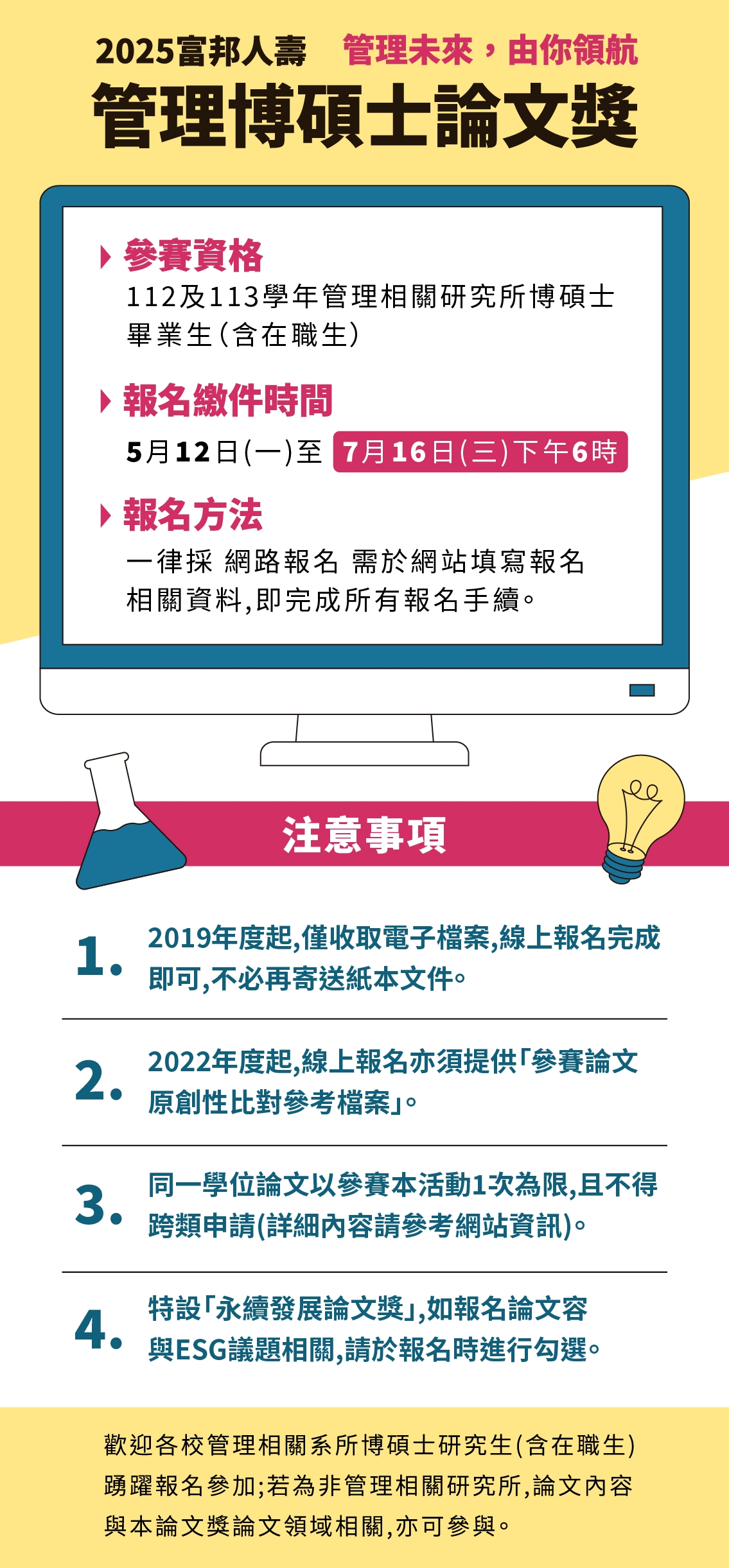 公告圖片