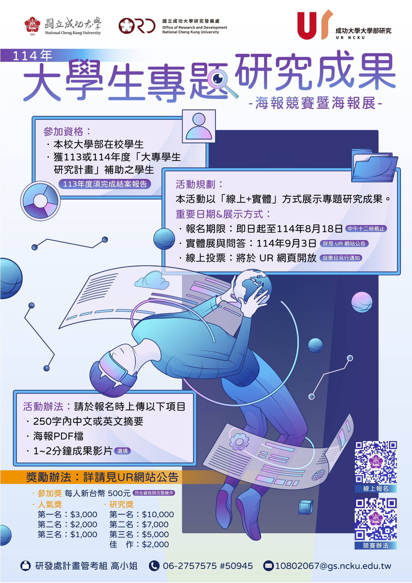 公告圖片
