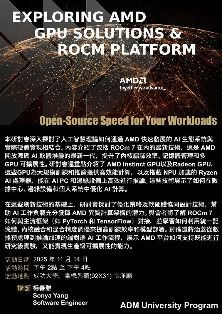 公告圖片