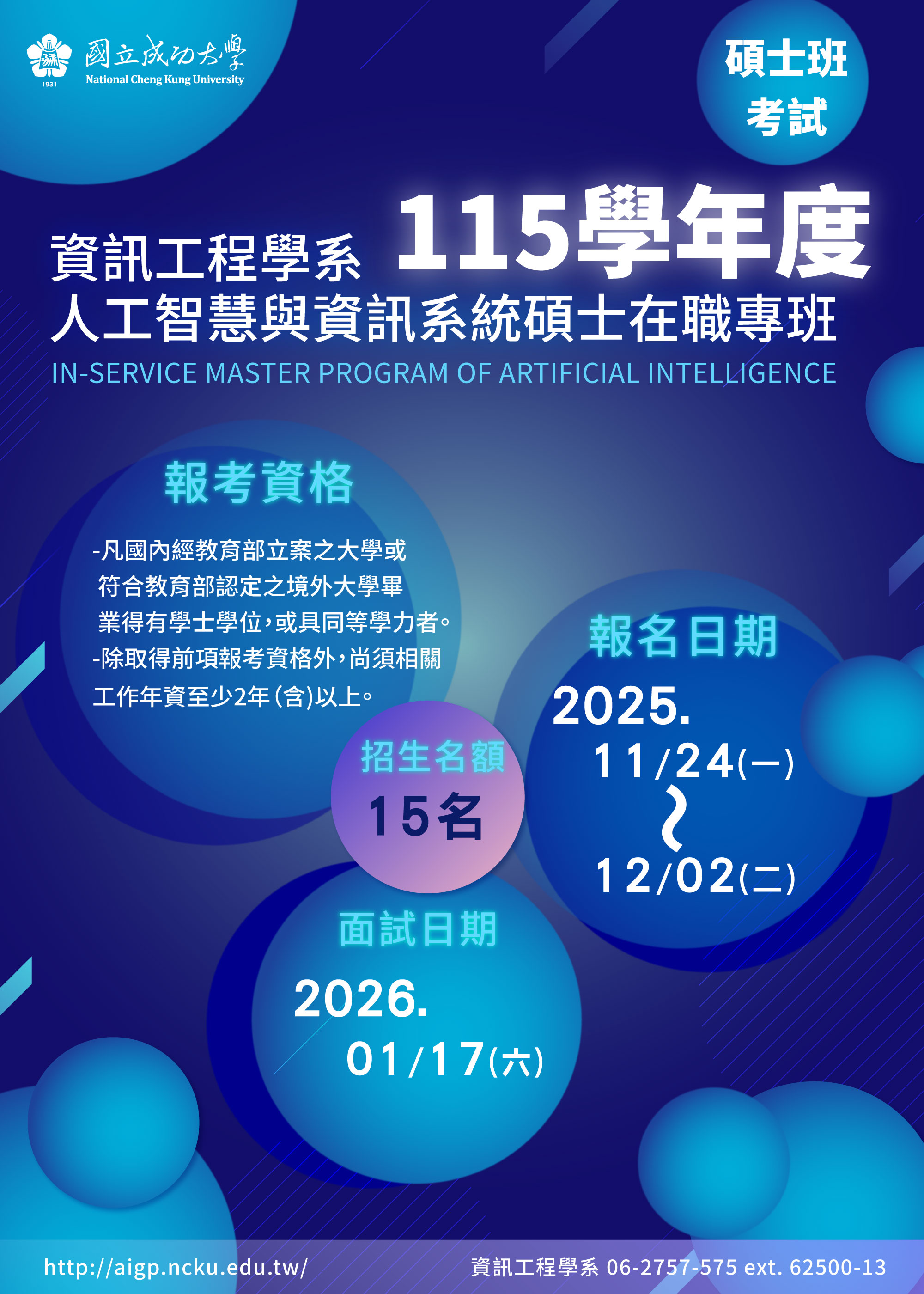 公告圖片