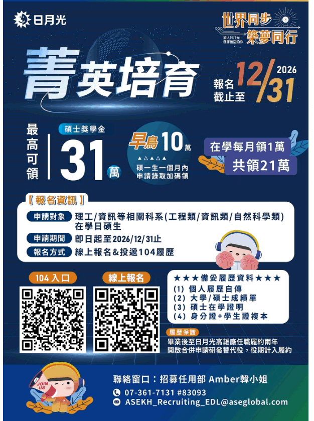 公告圖片