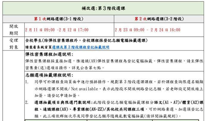 公告圖片